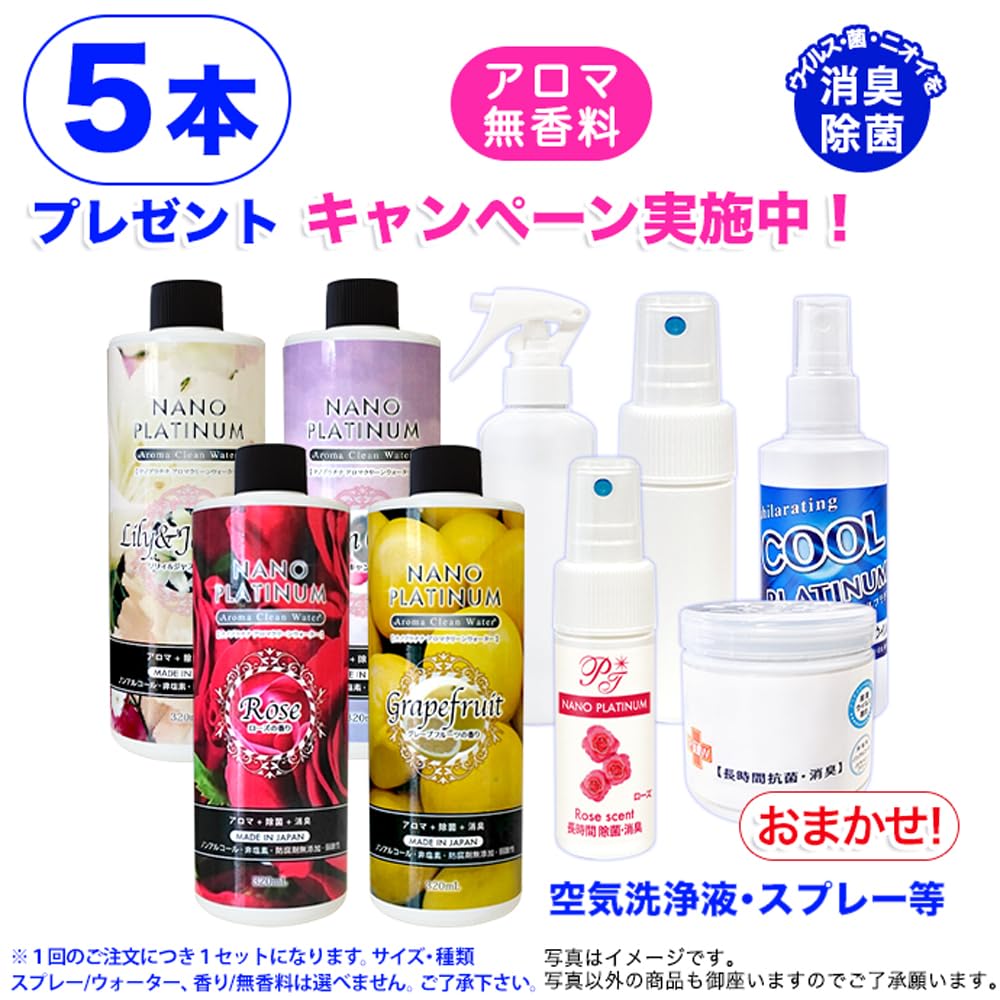 新品　3点セット　 リバイタルエッセンス　リフレッシュミスト　専用スプレーボトル 新品 3点セット リバイタルエッセンス リフレッシュミスト 専用