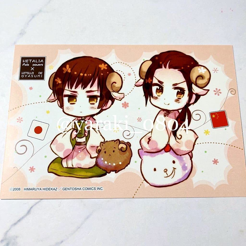 Amazon.co.jp: ヘタリア×羊でおやすみ日本 中国／CD特典ポストカード 