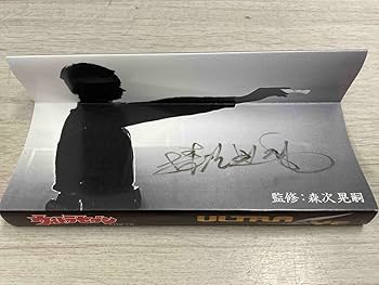 Amazon | 森次エンターテインメント ウルトラアイ リアルタイプ