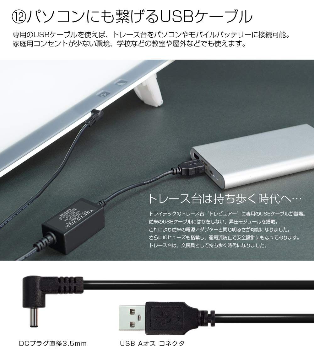 Amazon | 【日本製】 トライテック トレース台 トレビュアー A3