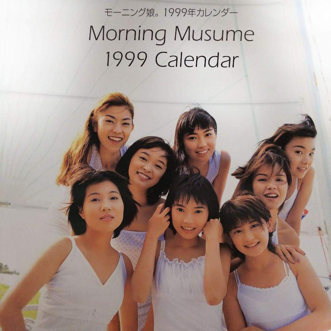 Amazon.co.jp: 「モーニング娘。」1999年カレンダー