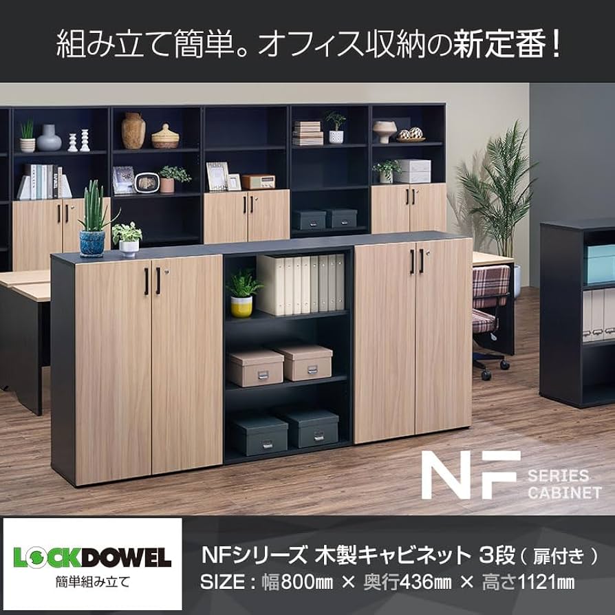 Amazon | オフィスコム 法人様向け NFシリーズ 木製