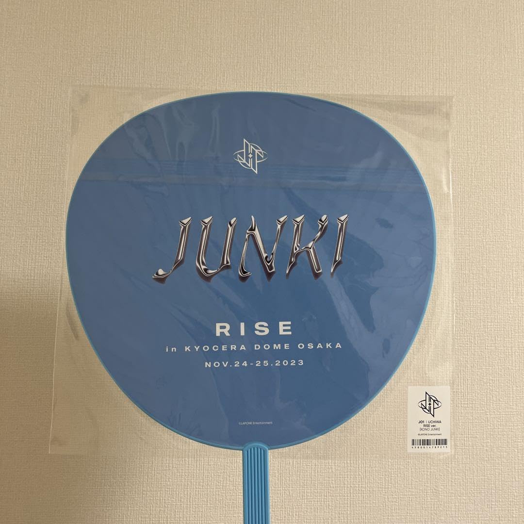 Amazon.co.jp: JO1 河野純喜 うちわ BTD RISE : おもちゃ