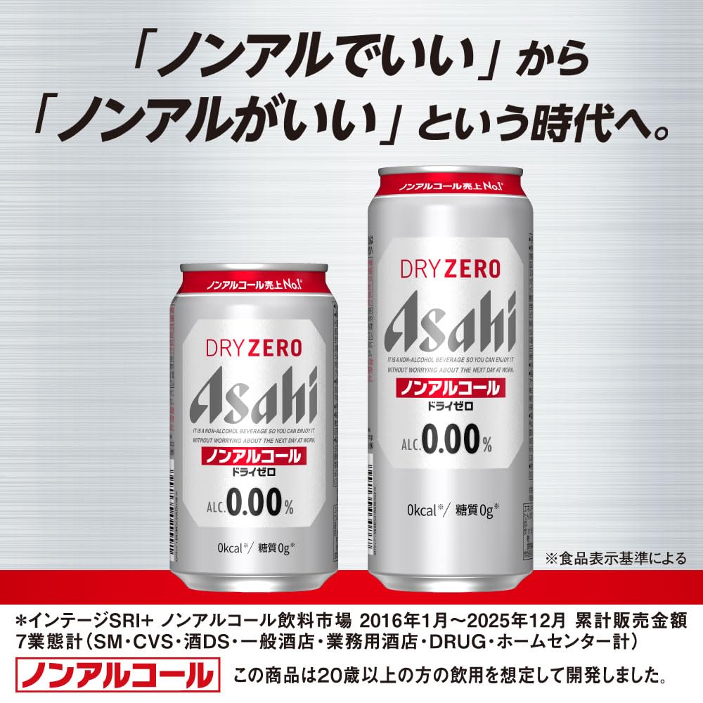 ３ケース！ 限界値！アサヒ DRY ZERO ノンアル 500ml 24本入り Amazon.co.jp: ドライゼロ アサヒ ノンアルコールビール 500ml×24本