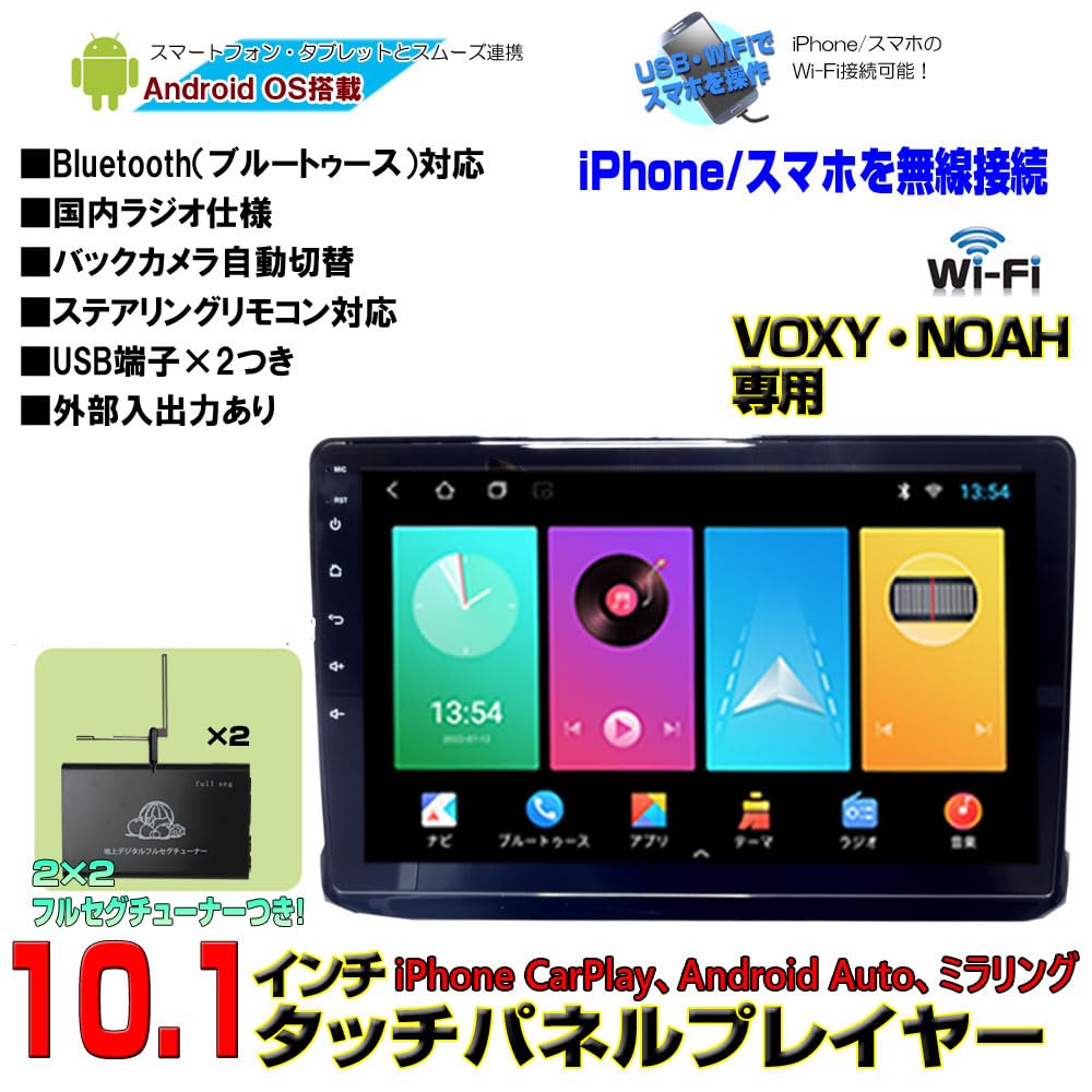 Amazon.co.jp: 10インチ 80系 ヴォクシー ノア エスクァイア noah voxy