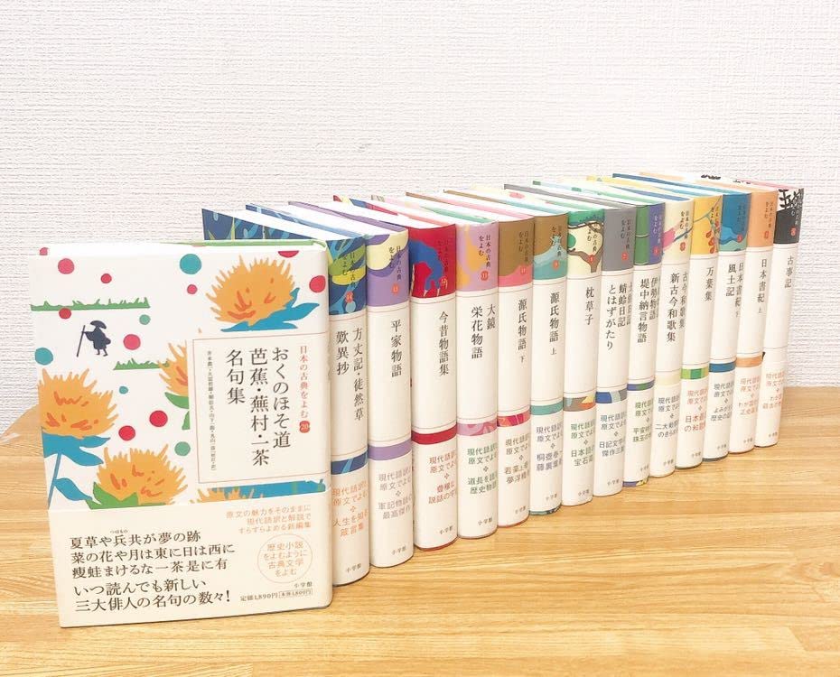 Amazon.co.jp: 日本の古典をよむシリーズ 1～14巻+20巻 セット 合計15 
