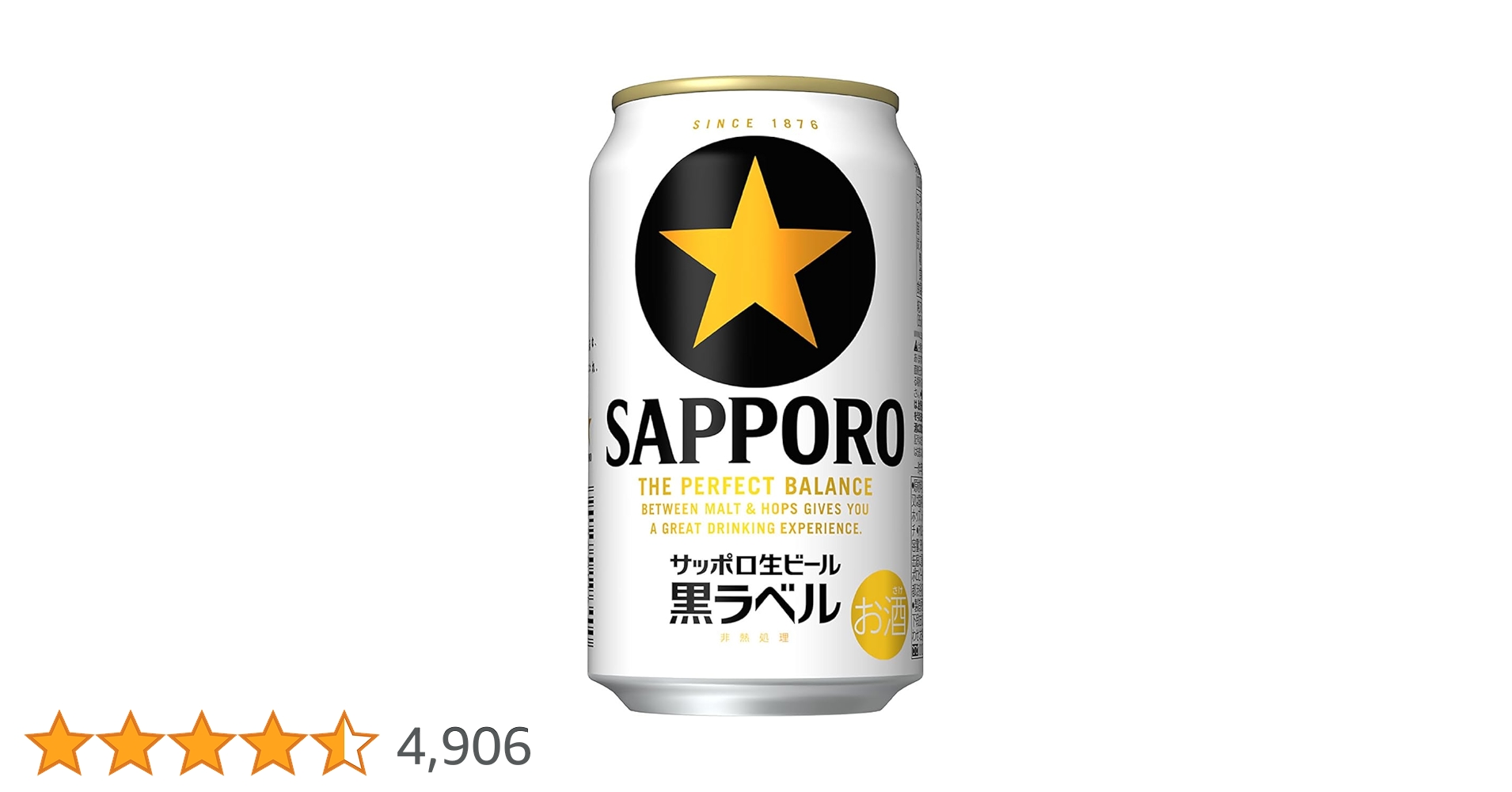 最安値 【送料無料】 サッポロ 生ビール 黒ラベル 350ml 24本x2ケース Amazon.co.jp: 【間もなく応募終了! 】サッポロ 生ビール 黒ラベル
