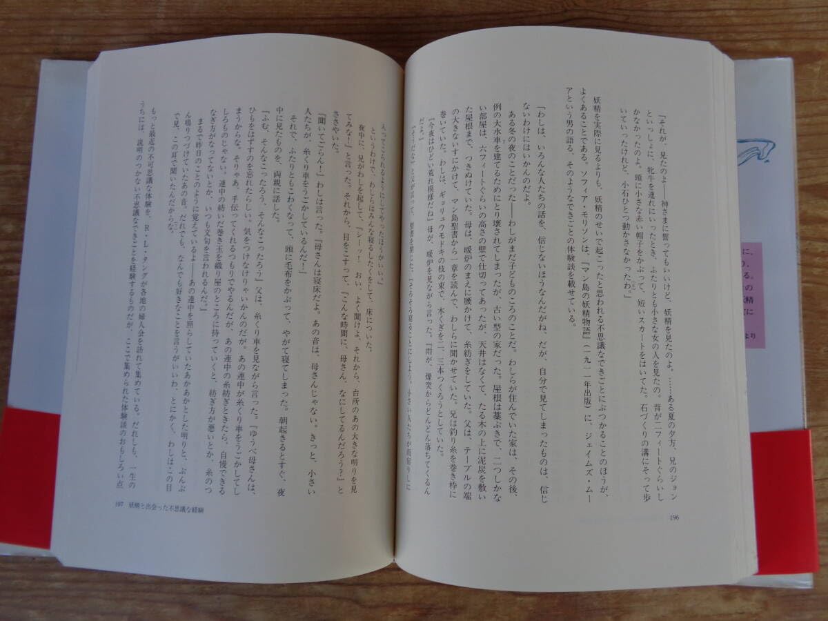 イギリスの妖精―フォークロアと文学 Amazon.co.jp: 「イギリスの妖精」 フォークロアと文学