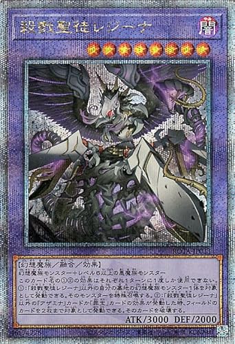 遊戯王カード 殺戮聖徒レジーナ(25th シークレットレア) レイジ・オブ・ジ・アビス(ROTA) | 融合・効果モンスター 闇属性 幻想魔族 25th シークレット レア 遊戯王カード 殺戮聖徒レジーナ(25th シークレットレア) レイジ・オブ・ジ・アビス(ROTA) | 融合・効果モンスター 闇属性 幻想魔族 25th シークレット レア
