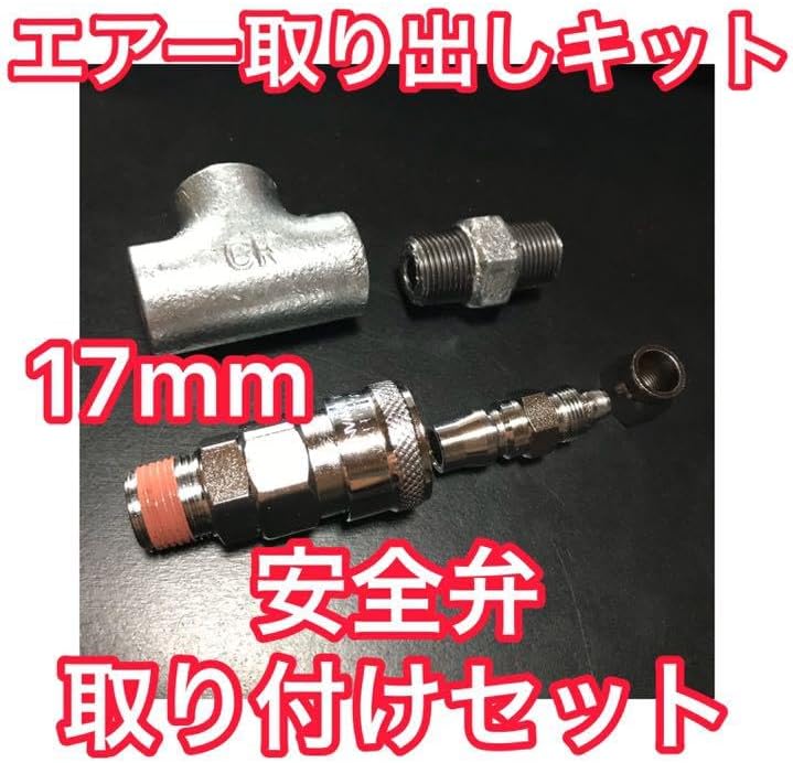 室内エアー取り出しキット 17プロフィア スーパーグレート レンジャー