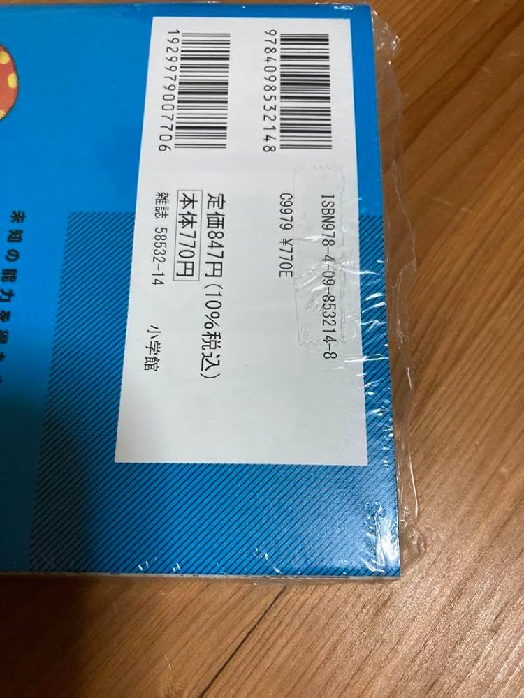 Amazon | 雷雷雷 1巻 2巻 漫画 特典 ヨシアキ 特典付 ポスト