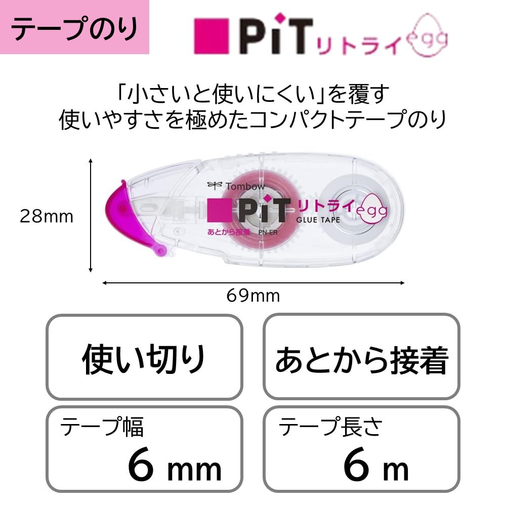 Tombow PN-ER-5P Tape Glue Pit Pit Retry Egg Set of 5