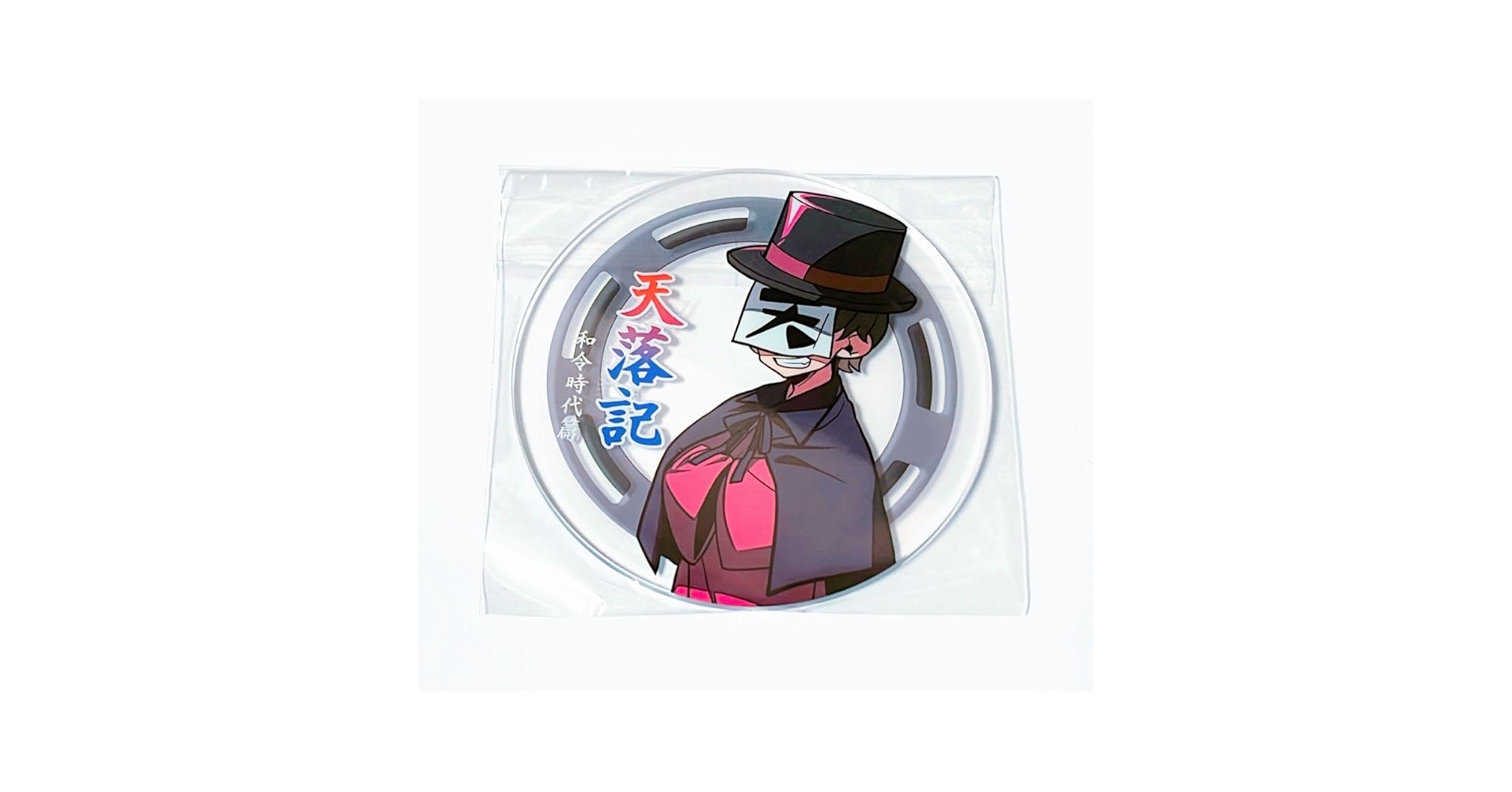 〇〇の主役は我々だ！　天落記　コースター 天落記幻灯絵敷（コースター）6枚組 | ドワンゴジェイピーストア