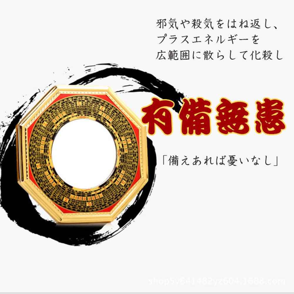 Amazon.co.jp: Lifepower 風水八卦鏡 八卦羅盤 凸面鏡 壁掛け 金具付き