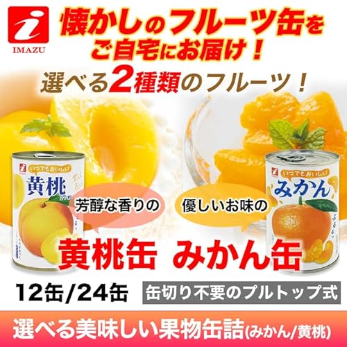 快適生活 黄桃缶詰 425g