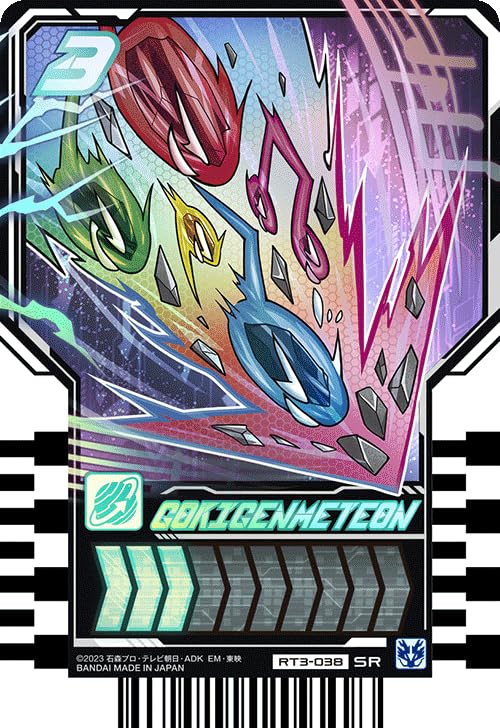 Amazon.co.jp: 仮面ライダーガッチャード ライドケミートレカ PHASE:03