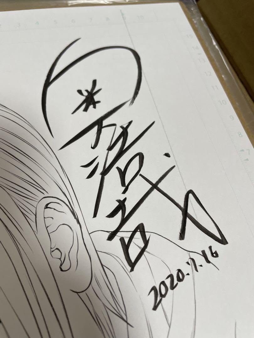 Amazon.co.jp: 奥浩哉｜サイン入り生原画｜パピコ｜GIGANT : おもちゃ