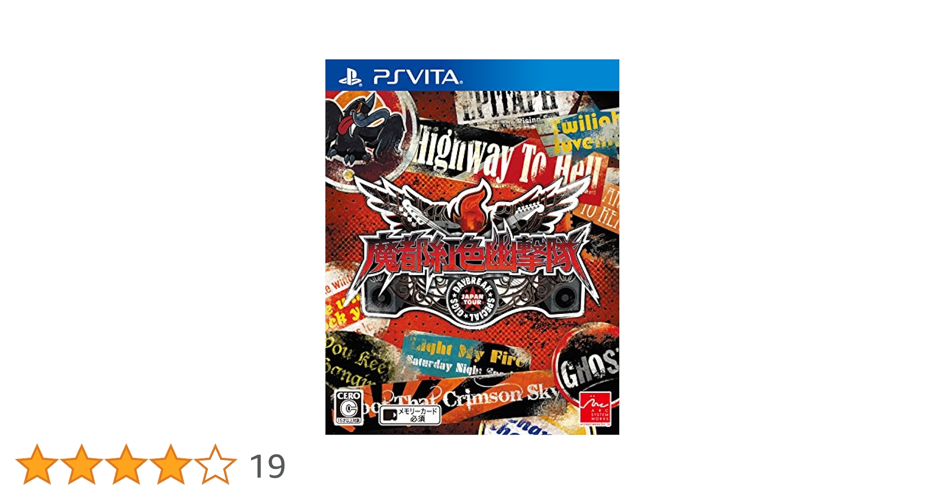 魔都紅色幽撃隊 DAYBREAK SPECIAL GIGS - PS3 w17b8b5 Amazon.co.jp: 魔都紅色幽撃隊 DAYBREAK SPECIAL GIGS - PS3