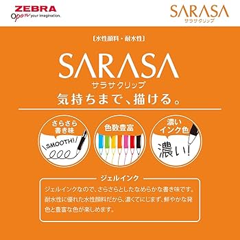 【激レア】【新品、未使用】ZEBRA SARASA CLIP 5色 香り付き Amazon | ゼブラ ジェルボールペン サラサクリップ 0.5mm 香り