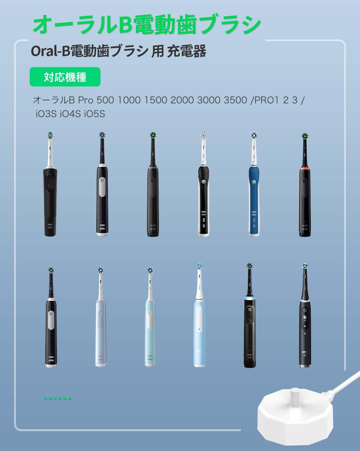 Amazon.co.jp: For Oral-B電動歯ブラシ 用 充電器 充電ケーブル