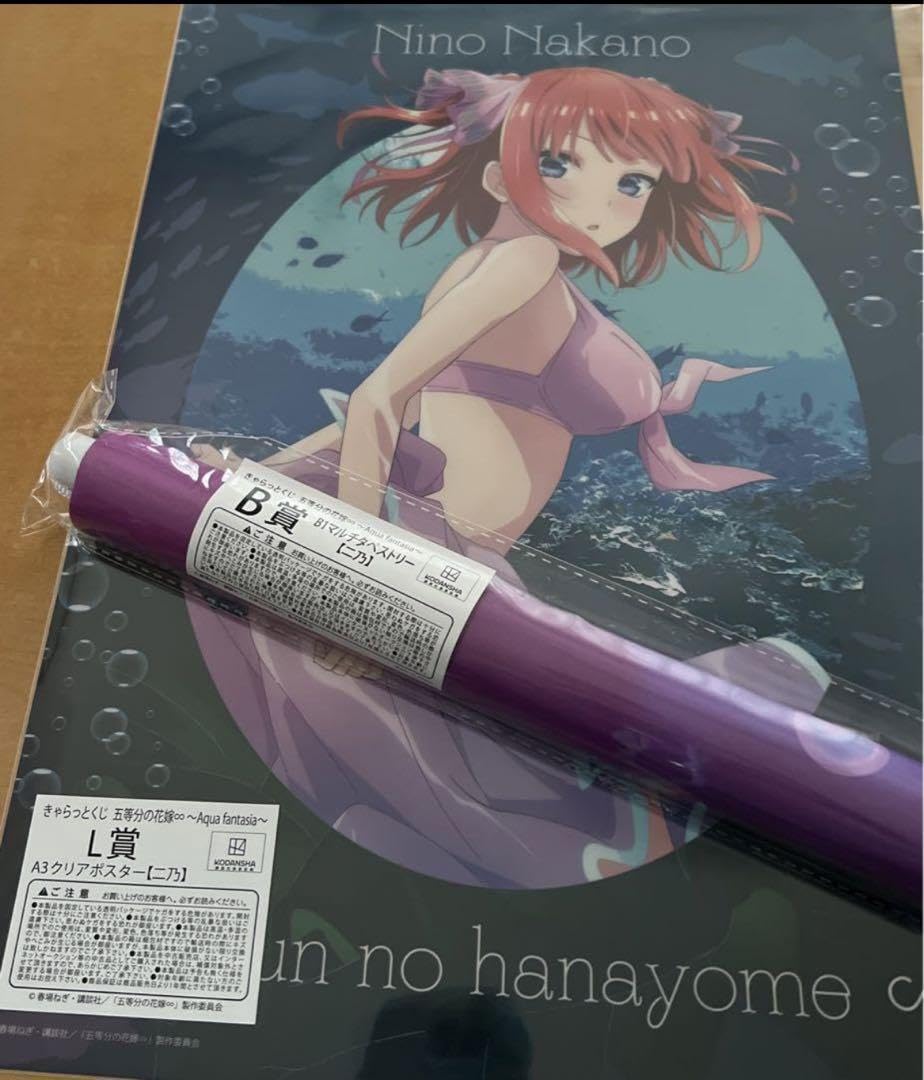 Amazon.co.jp: 五等分の花嫁 きゃらっとくじ B賞B1マルチ