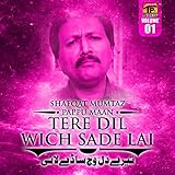 Watna Nun Janr Wale
