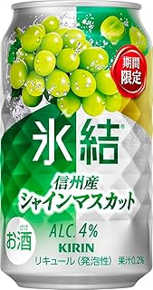 氷結 チューハイ350ml×24本 キリン 氷結 信州産シャインマスカット サワー 酎ハイ お酒