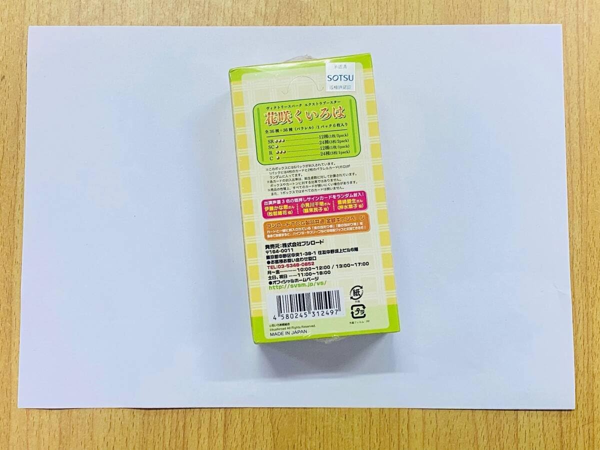 ヴィクトリースパーク 花咲くいろは　未開封BOX 2026年最新】ヴィクトリースパーク 花咲くいろはの人気アイテム - メルカリ