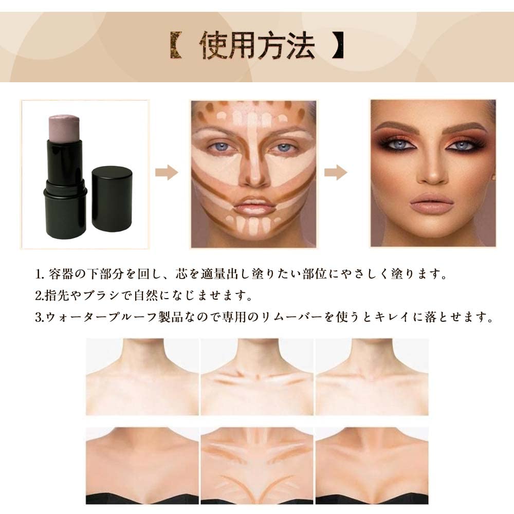 コンシーラー チーク セット売り スティックタイプ 【公式通販】