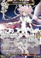 ビルディバイド アルティメットまどか DR 美品 61mANeFafBL._AC_SY200_QL15_.jpg