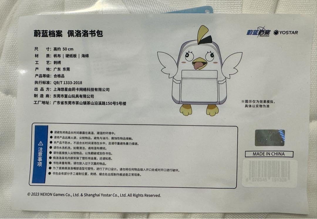 Amazon.co.jp: 公式 中国限定版 ペロロ様 かばん スクールバッグ