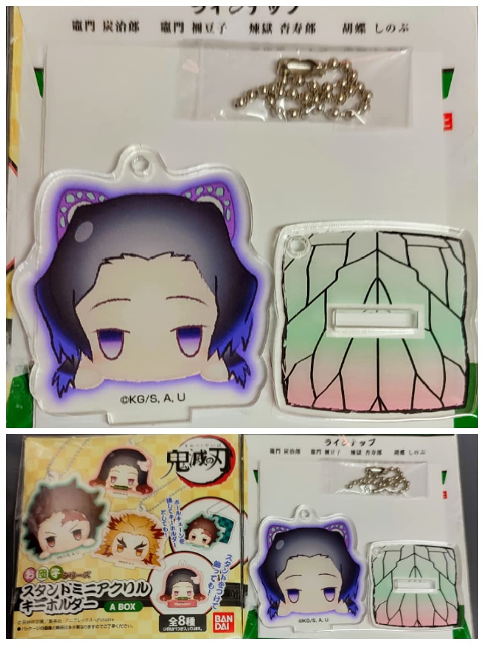 Amazon.co.jp: 鬼滅の刃 アクリルキーホルダー お団子シリーズ 胡蝶