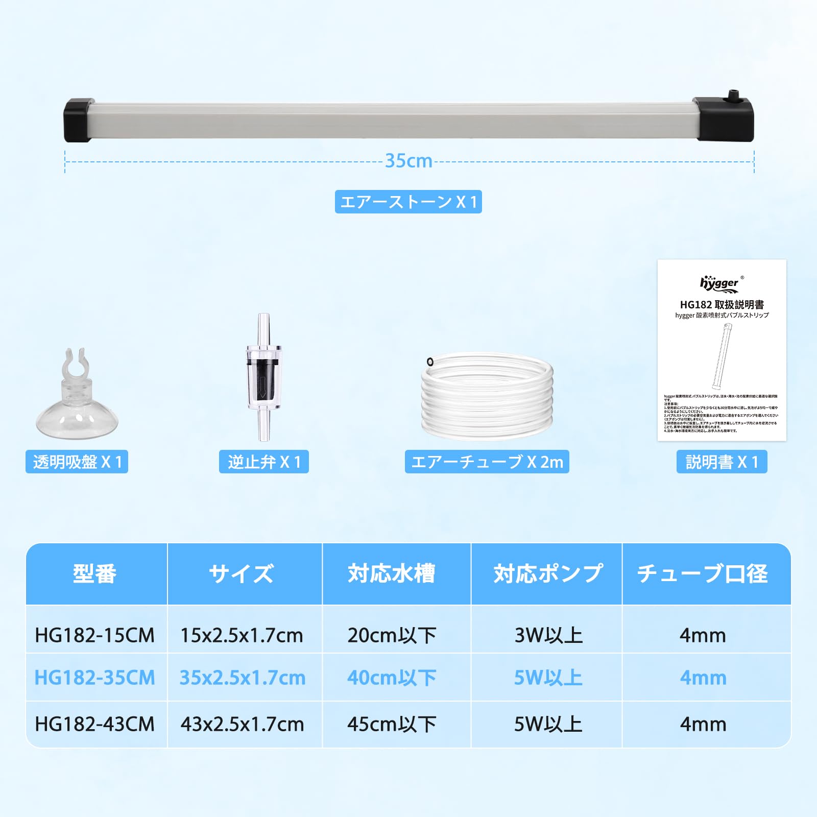 Amazon | hygger エアーストーン 水槽 細かい泡 エアストーン いぶき