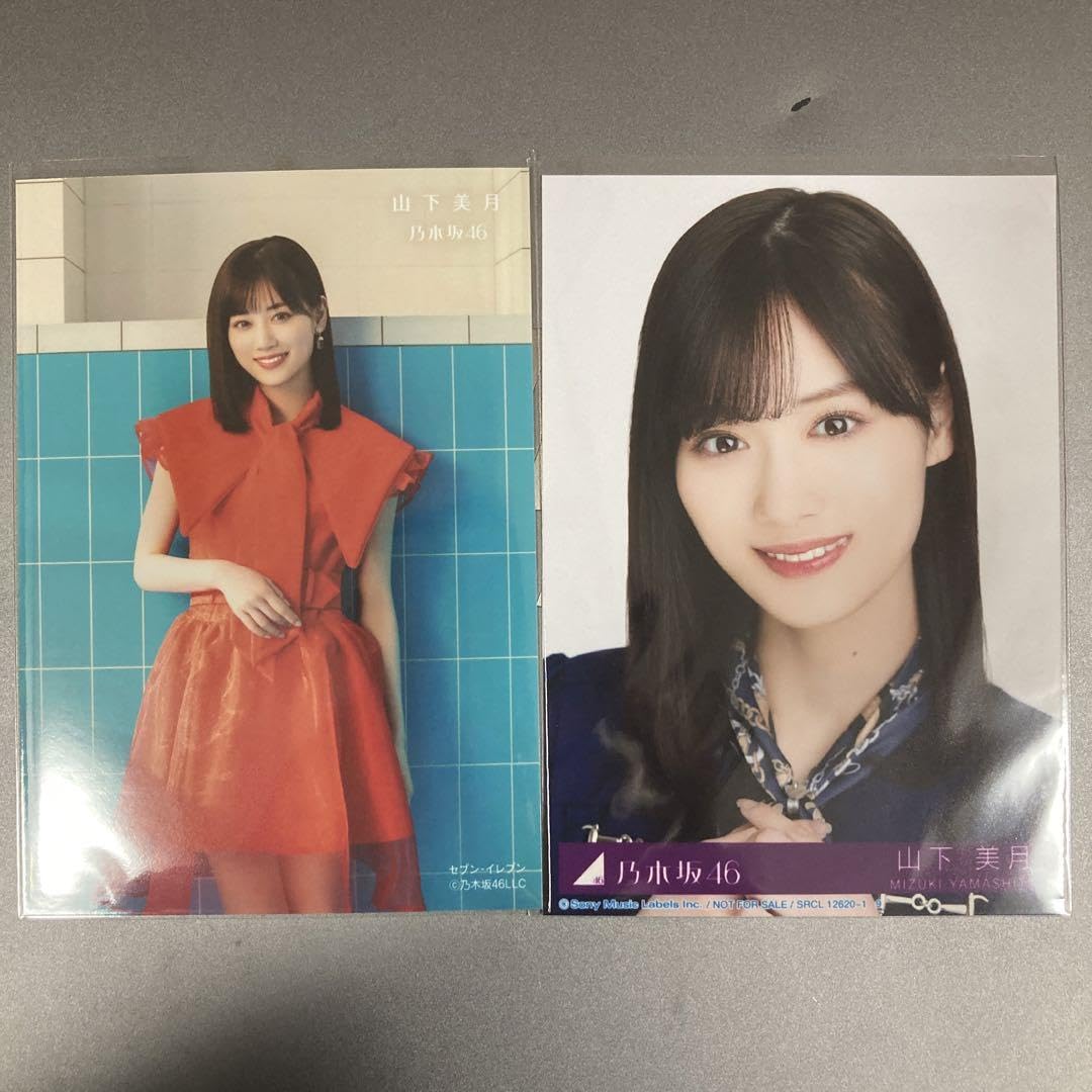 山下美月 購入者限定 抽選特典 ミニ生写真 乃木坂46 OFFICIAL WEB SHOP | 乃木坂46 グッズ通販サイト
