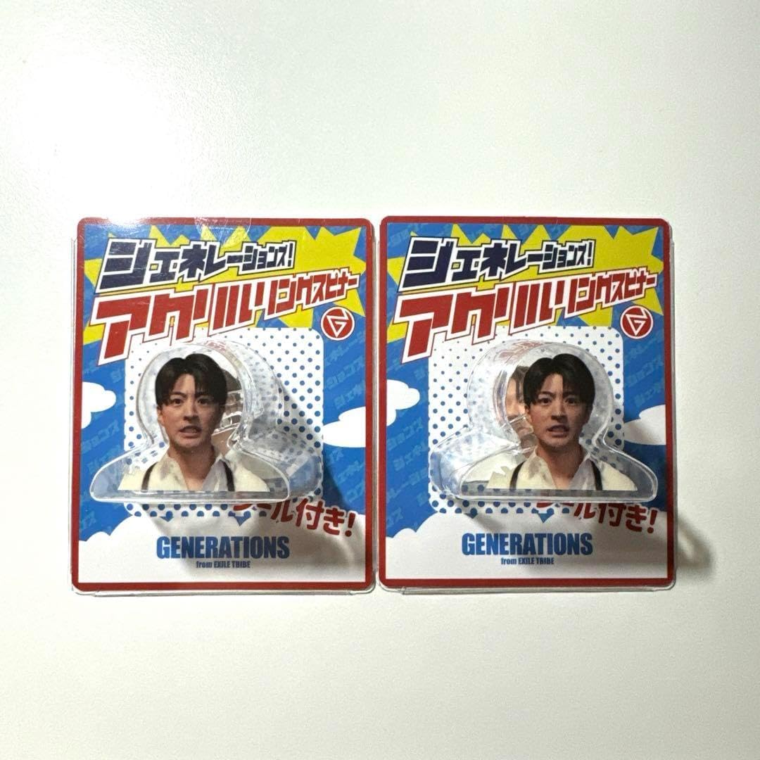 GENERATIONS 佐野玲於 グッズセット オファー GENERATIONS 佐野玲於