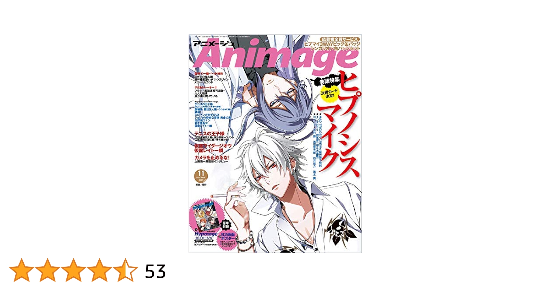 Amazon.com: 2018-11-Animage (Animage) [Journal] JAPANESE