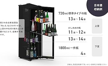 Amazon.co.jp: さくら製作所 氷温M5 50本収納 低温冷蔵機能付き