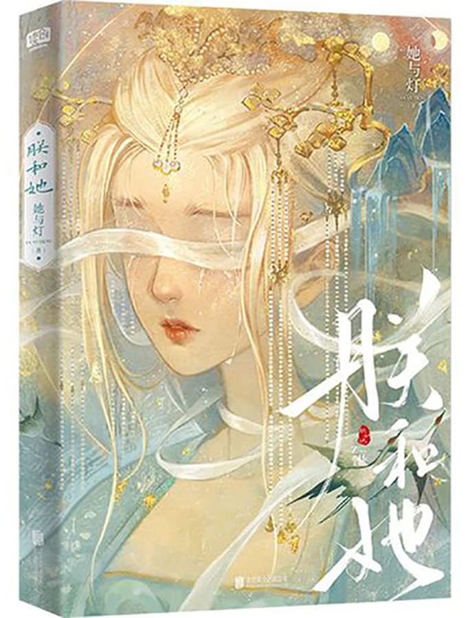 朕和她 (Chinese Edition)