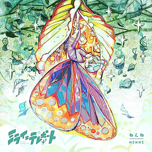 『ミライ=テレポート』