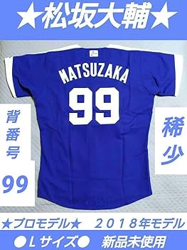 中日ドラゴンズ 支給練習着 プロコレユニフォーム XO ネイビー 中日
