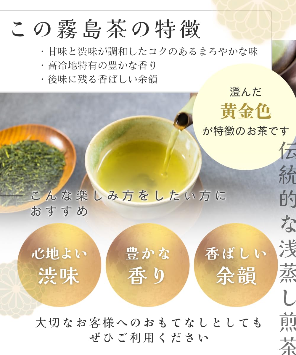 Amazon.co.jp: 【令和8年産 新茶】霧の香葉 
