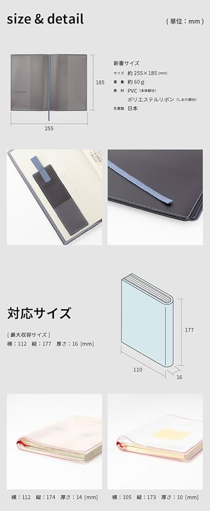 Amazon | [ aso ] クリアブックカバー fog フォグ 日本製 新書