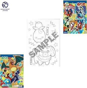 Amazon.co.jp: ショウワノート ポケット ぬりえ モンスター B5 サイズ