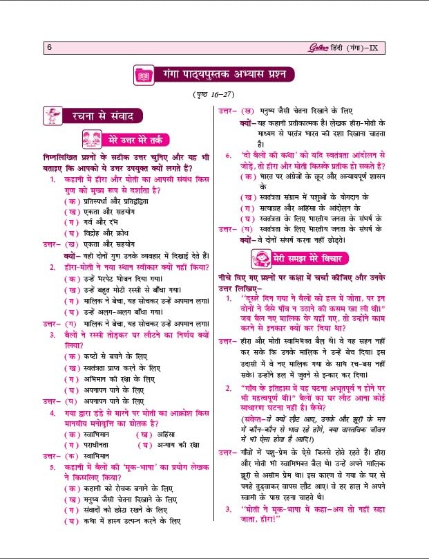 Image of Golden Hindi Study Material Based on New NCERT Textbook Ganga for Class-9 | For 2027 CBSE Exams (R1 and R2) | Mind Map | Summary | Reading | Writing | Grammar| Sample Papers | Objective Type Q Bank