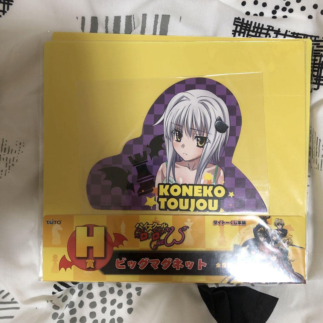 Amazon.co.jp: ハイスクール D×D タイトー くじ H賞 ビッグマグネット 