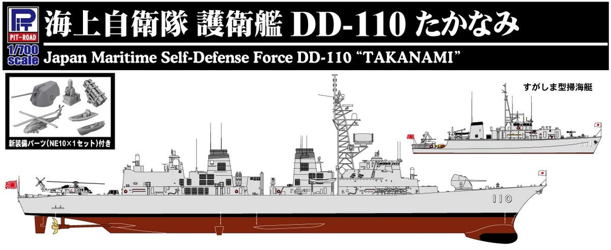 透し波鯉NT-110