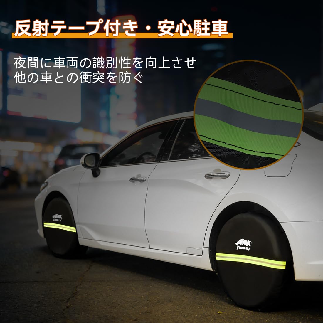 ジムニー 適用 車 タイヤカバー 屋外 劣化防止 汚れ防止 ジムニー ノマド シエラ JB74 JB64 全車種 対応 カー 予備タイヤ収納 反射ストリップ付き 車の識別性向上 駐車用 車輪 保護カバー 防水 UVカット 雨雪対応 保管袋 フック付き よい安定性 タイヤバック 高耐久性 四季汎用(Mサイズ・1本,ジムニー 適用) - 5