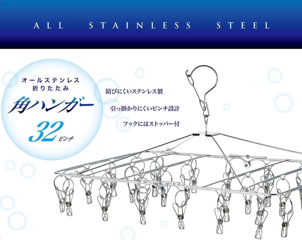 Takeda Corporation SLV OSH-32P All Stainless Steel Square Hanger, Laundry, Clothesline, Laundry, 32P