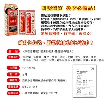 枇杷 生和堂秋梨枇杷爽(150mLx5) ｜ 大统华超级市场