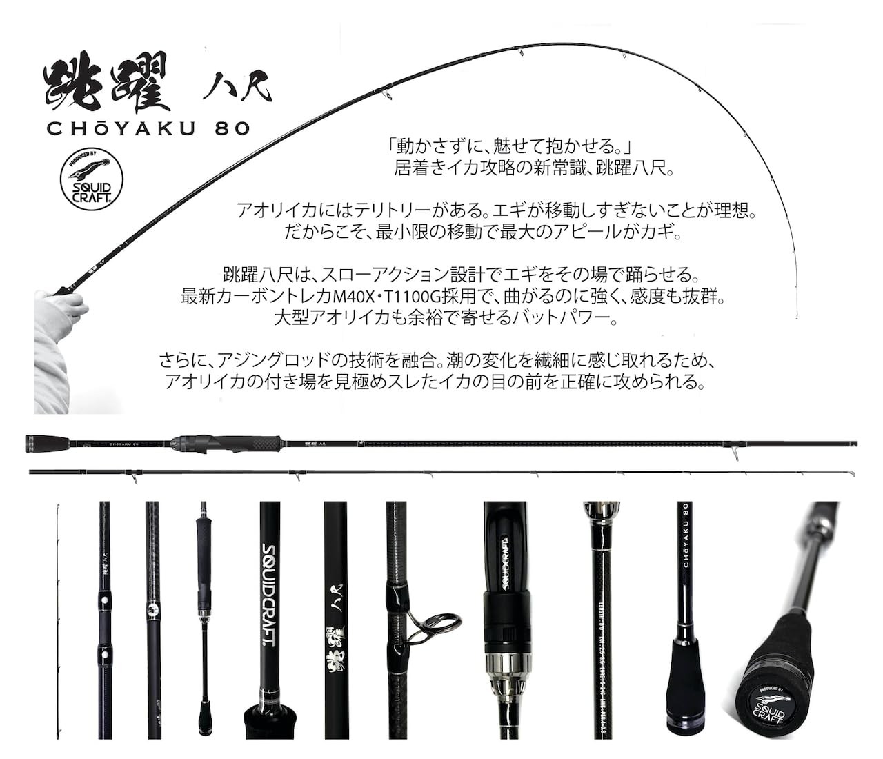 Amazon | 34 SQUID CRAFT スクイッドクラフト 跳躍 八尺 CHOYAKU
